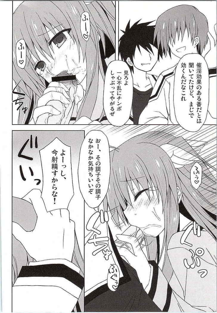 --ちはやWARNING!!