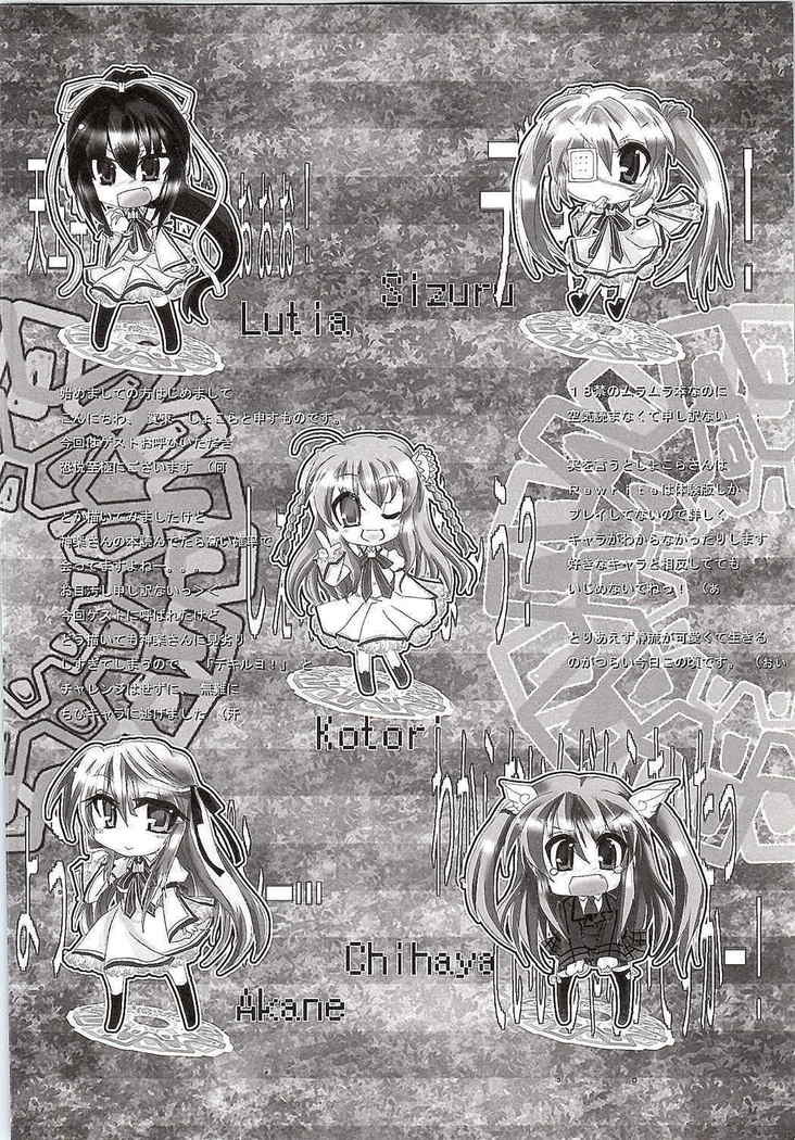 --ちはやWARNING!!