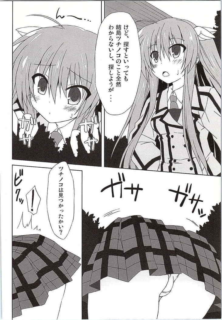 --ちはやWARNING!!