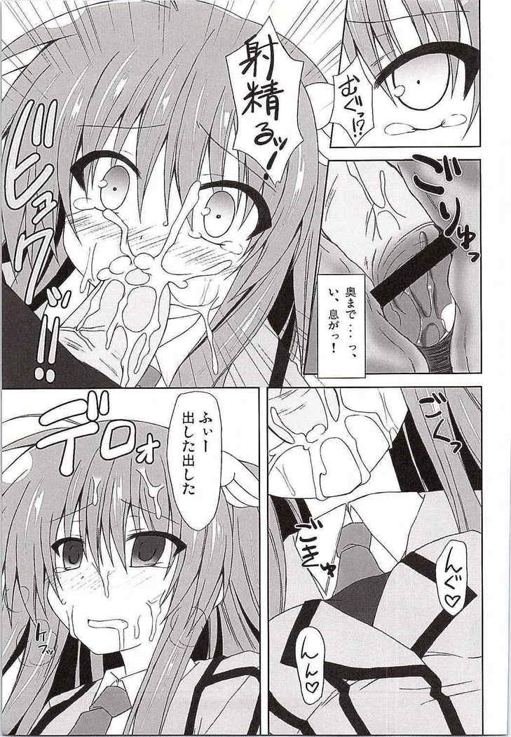 --ちはやWARNING!!