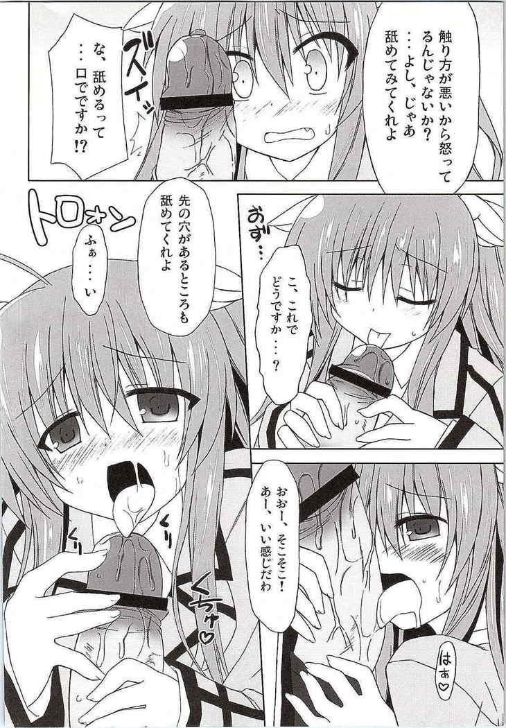 --ちはやWARNING!!