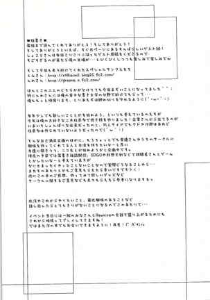 --ちはやWARNING!! Page #24