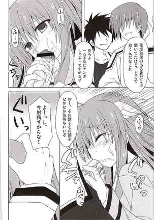 --ちはやWARNING!! Page #13