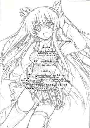 --ちはやWARNING!! Page #25
