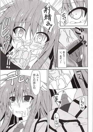 --ちはやWARNING!! Page #14
