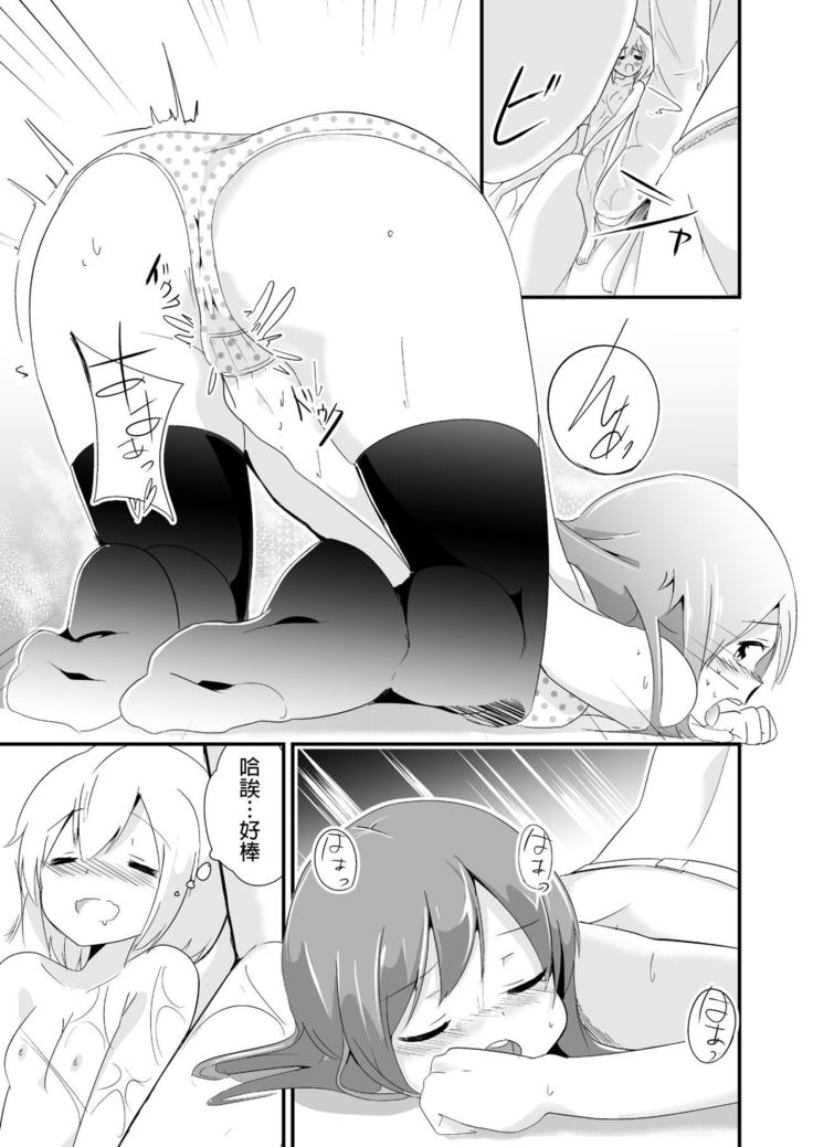 Jikkakuchou Kuusou no Mana 3
