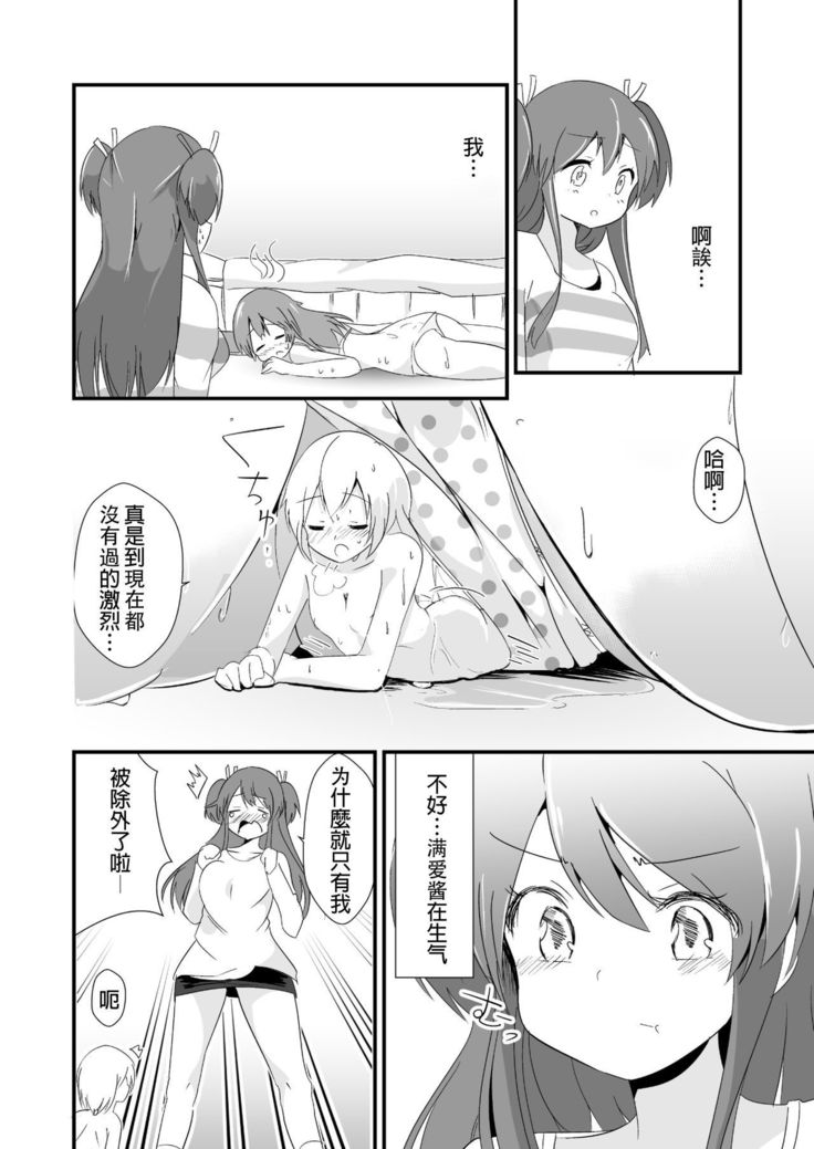 Jikkakuchou Kuusou no Mana 3