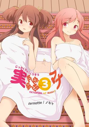 Jikkakuchou Kuusou no Mana 3 Page #29