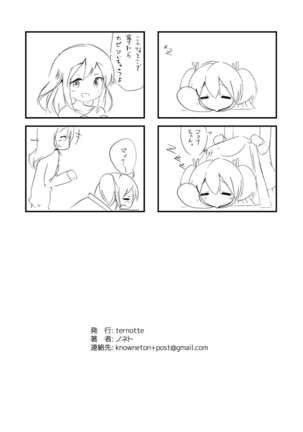 Jikkakuchou Kuusou no Mana 3 Page #27