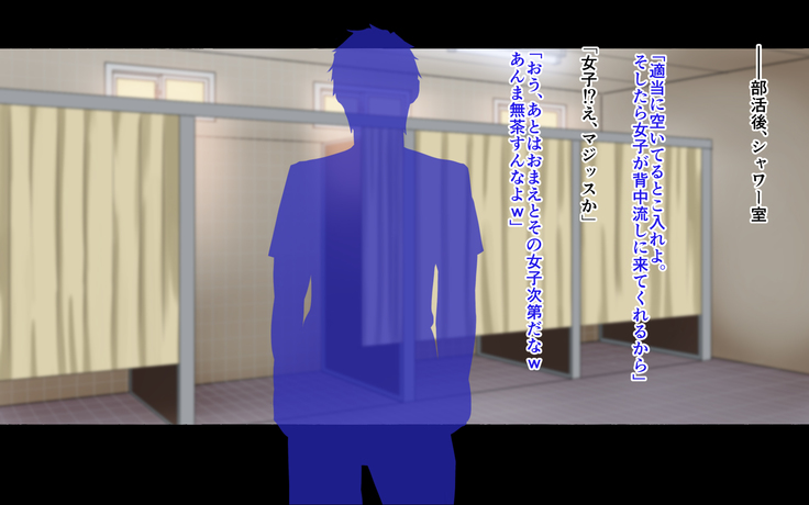 チンポ☆洗い部