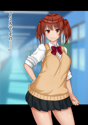 チンポ☆洗い部 Page #207