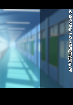 チンポ☆洗い部 Page #204