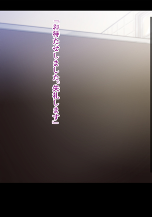 チンポ☆洗い部 Page #44