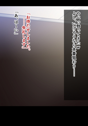 チンポ☆洗い部 Page #73