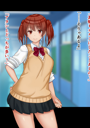 チンポ☆洗い部 Page #42