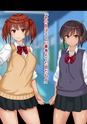 チンポ☆洗い部 Page #113
