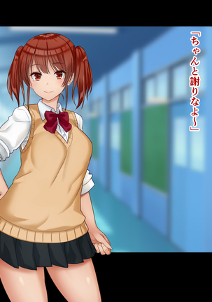 チンポ☆洗い部 Page #72