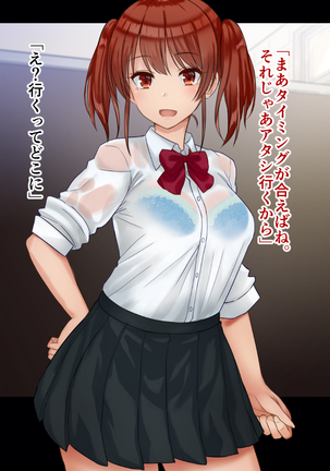 チンポ☆洗い部 Page #37