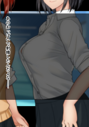 チンポ☆洗い部 Page #67