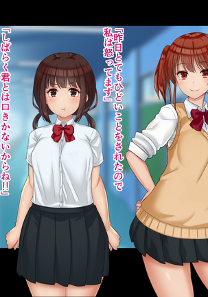 チンポ☆洗い部 Page #206