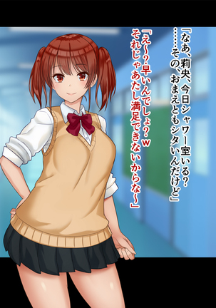 チンポ☆洗い部 Page #118