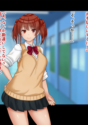 チンポ☆洗い部 Page #120