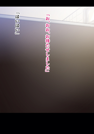 チンポ☆洗い部 Page #179
