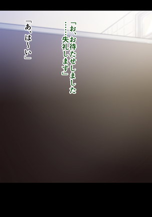 チンポ☆洗い部 Page #141