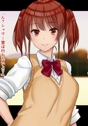 チンポ☆洗い部 Page #209