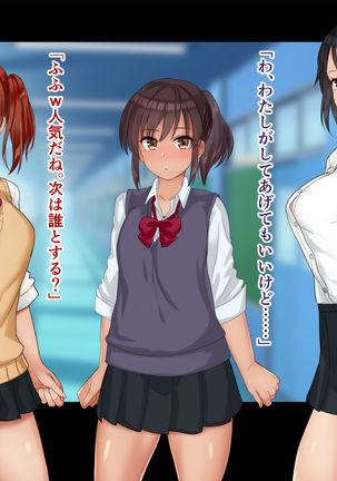 チンポ☆洗い部 Page #243