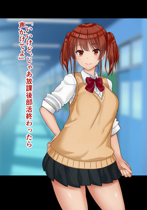 チンポ☆洗い部 Page #208