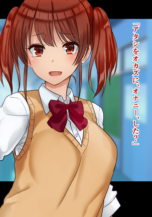 チンポ☆洗い部 Page #40