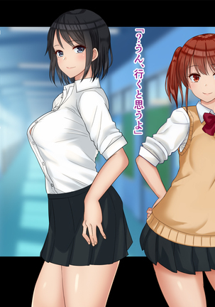 チンポ☆洗い部 Page #119