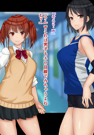チンポ☆洗い部 Page #41