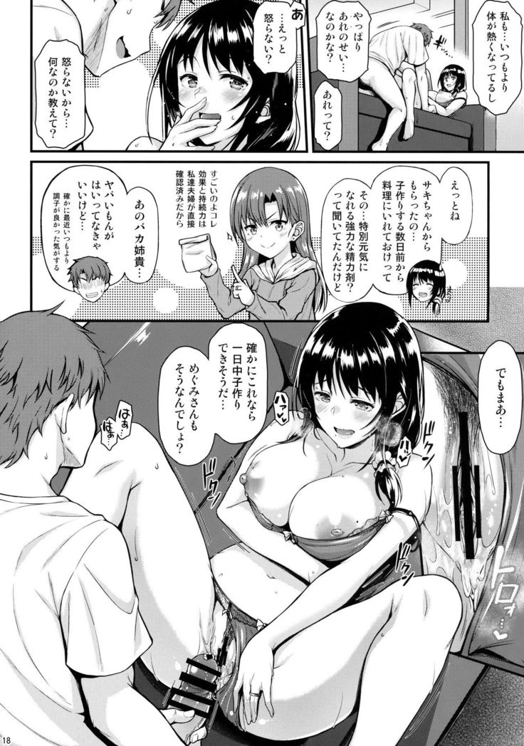 Megumi-san to Kozukuri Ecchi