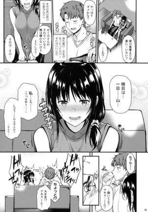 Megumi-san to Kozukuri Ecchi Page #8