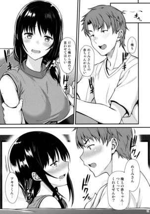 Megumi-san to Kozukuri Ecchi Page #10