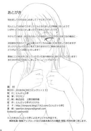 Megumi-san to Kozukuri Ecchi Page #33