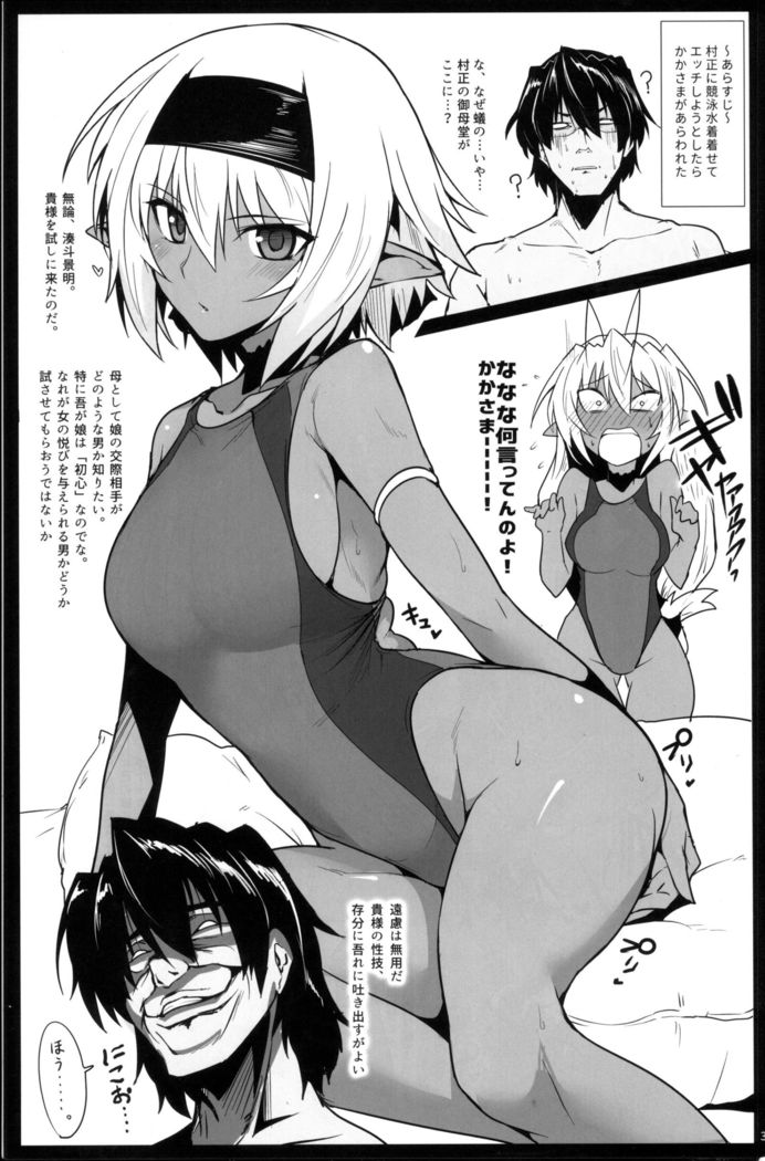 Mousou Zakki MURAMURA