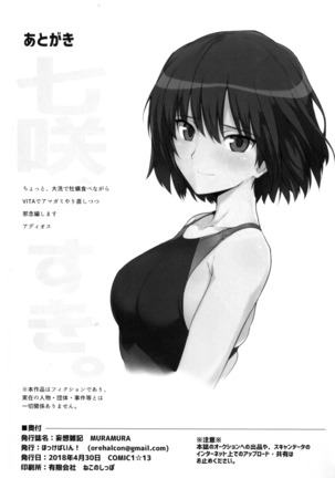 Mousou Zakki MURAMURA Page #17