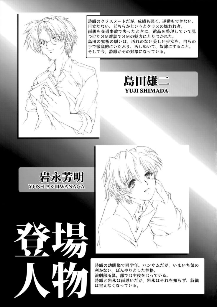 Shiori Dai-Yon-Shou Futarime no Jushin  Shinsouban | Shiori 4 - The second master part 1
