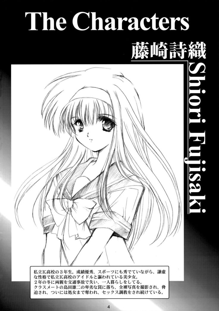 Shiori Dai-Yon-Shou Futarime no Jushin  Shinsouban | Shiori 4 - The second master part 1
