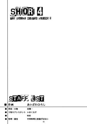 Shiori Dai-Yon-Shou Futarime no Jushin  Shinsouban | Shiori 4 - The second master part 1 Page #43