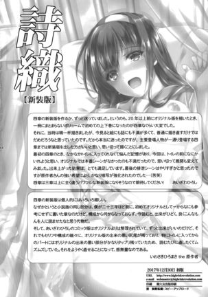 Shiori Dai-Yon-Shou Futarime no Jushin  Shinsouban | Shiori 4 - The second master part 1 Page #44