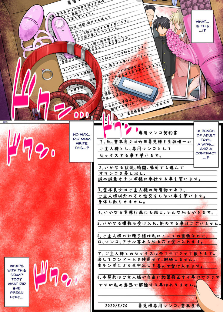 Hiru wa tomodachi no okāsan yoru wa ore no o yomesan