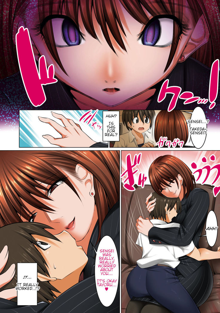 Hiru wa tomodachi no okāsan yoru wa ore no o yomesan