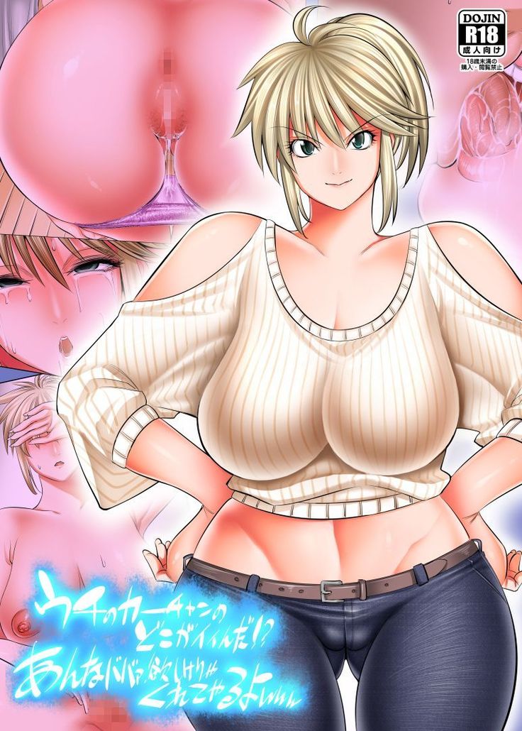 Hiru wa tomodachi no okāsan yoru wa ore no o yomesan