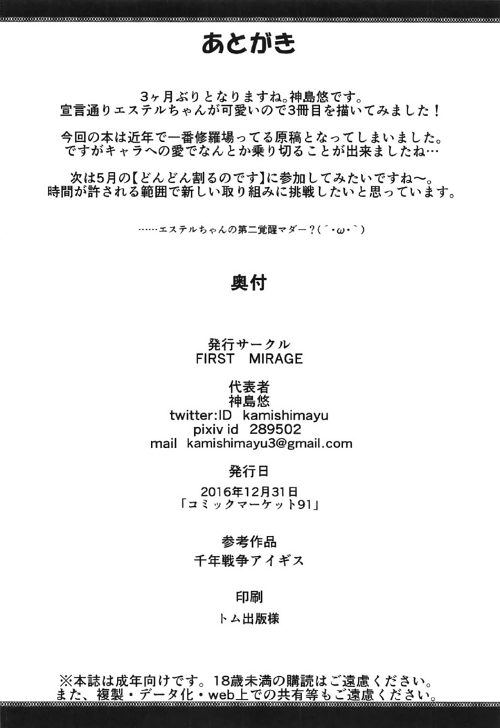 Momoiro no Kousoku