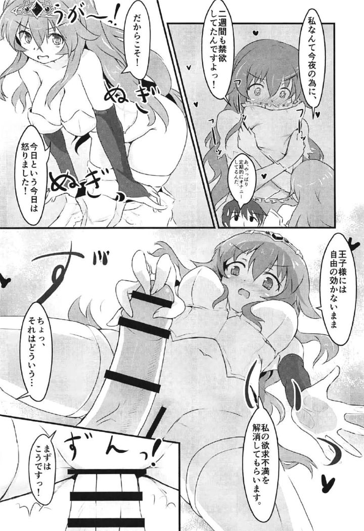 Momoiro no Kousoku