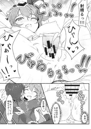 Momoiro no Kousoku Page #11